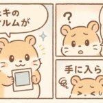 チェキのフィルムが手に入らないということ