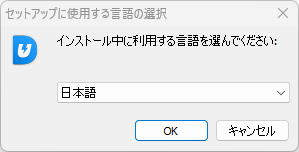 使用する言語の選択画面