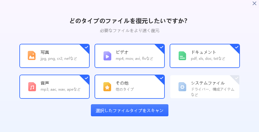 Tenorshare 4DDiGの使い方