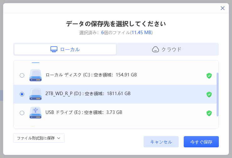 Tenorshare 4DDiGの使い方