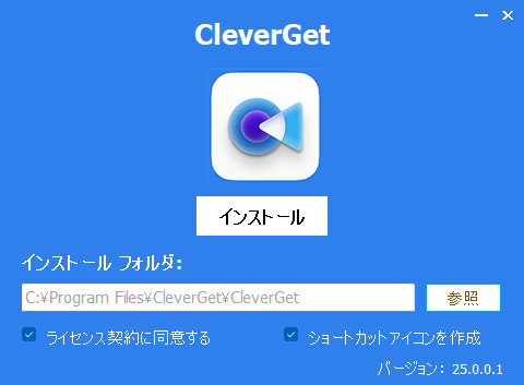 CleverGet YouTube動画ダウンロード