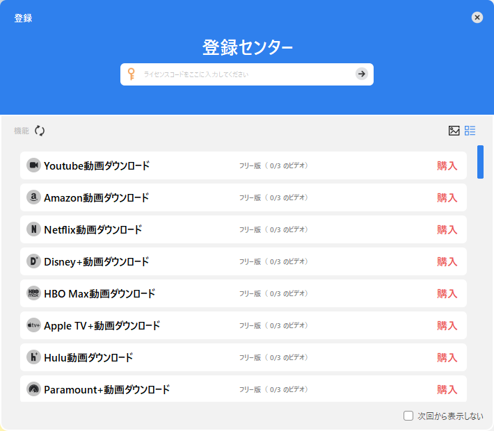 CleverGet YouTube動画ダウンロード