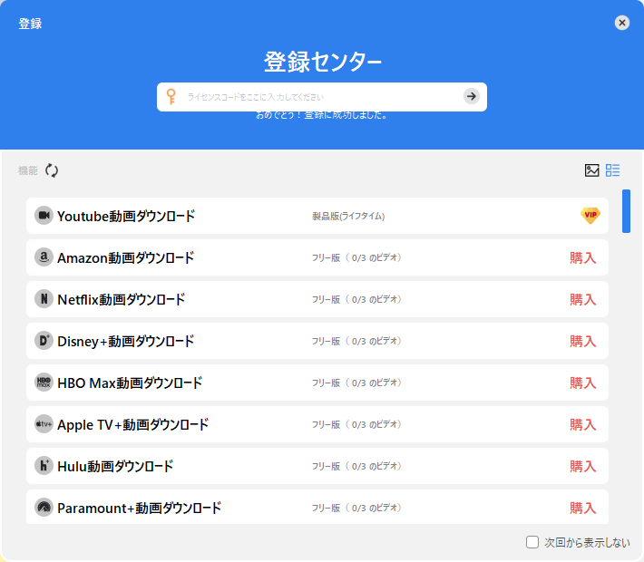 CleverGet YouTube動画ダウンロード