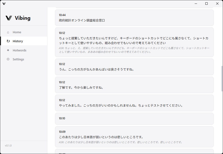 Vibing History 画面 — 整形後テキストと ASR 生ログの比較
