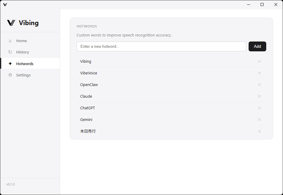 Vibing Hotwords 設定画面 — 固有名詞・専門用語の登録