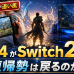 FF14のSwitch2版は“カジュアル復帰”のきっかけになるのか