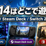 FF14はどこで遊ぶべき？Windows PC・Steam Deck・Switch 2を生活目線で比較