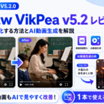 HitPaw VikPea v5.2レビュー