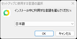UltData LINE Recovery インストール：言語選択