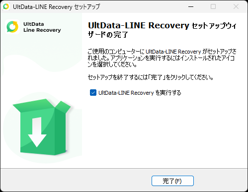 UltData LINE Recovery：インストール完了画面
