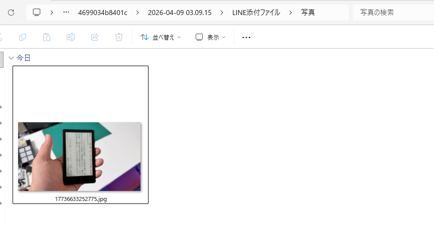 UltData LINE Recovery：復元完了画面