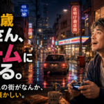 ソシャゲに疲れた中年が『NTE』でゲームの楽しさを思い出した