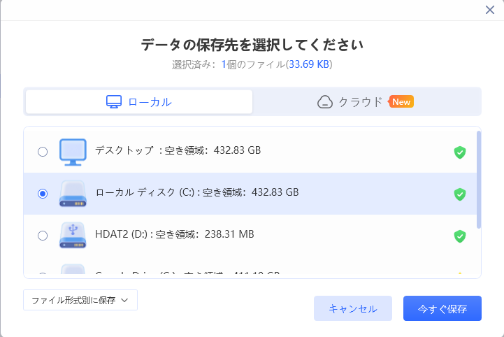 ローカルに保存している画面
