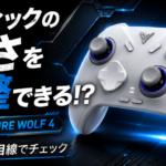 FPSにもRPGにも使いやすい?FLYDIGI DIRE WOLF 4の特徴を整理