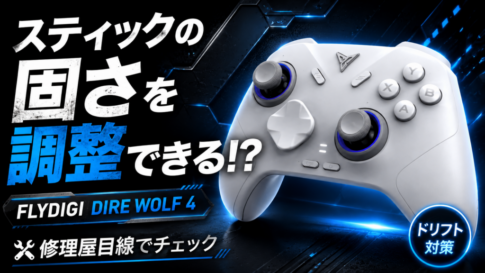 FPSにもRPGにも使いやすい？FLYDIGI DIRE WOLF 4の特徴を整理