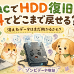 HDDのゾンビデータは蘇る？Macで無料復元ソフトを試した結果