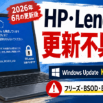 HP・Lenovoユーザーは注意。Windows更新後に不具合報告が出ています