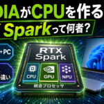 NVIDIA RTX Sparkとは何か？