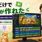 HitPaw Edimakorを使ってAIだけで動画を作ってみた