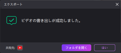 HitPaw Edimakor 書き出し中の画面