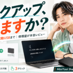 MiniTool ShadowMaker無料版のバックアップと復元機能を修理屋がレビュー