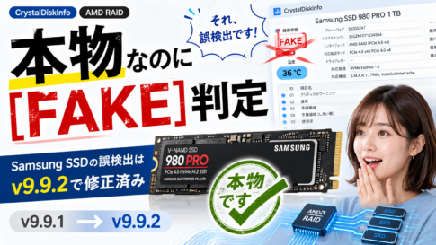 CrystalDiskInfoで本物のSamsung SSDにFAKEと誤表示される不具合とv9.9.2への更新