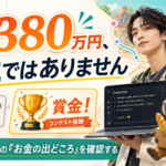 Claude Codeでカピバラゲームを作って380万円?その「稼いだ」の正体
