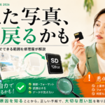 SDカード復元を自力で無料で行う方法【2026年版】どこまでできるか修理屋が線引き