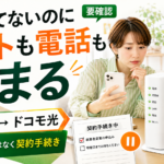 ぷらら光からドコモ光へ切り替えたらネットも電話も使えない|故障ではない「無故障停止」の原因