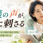 介護のことは専門外だけど、SNSの悲鳴を見て本気で考えたこと
