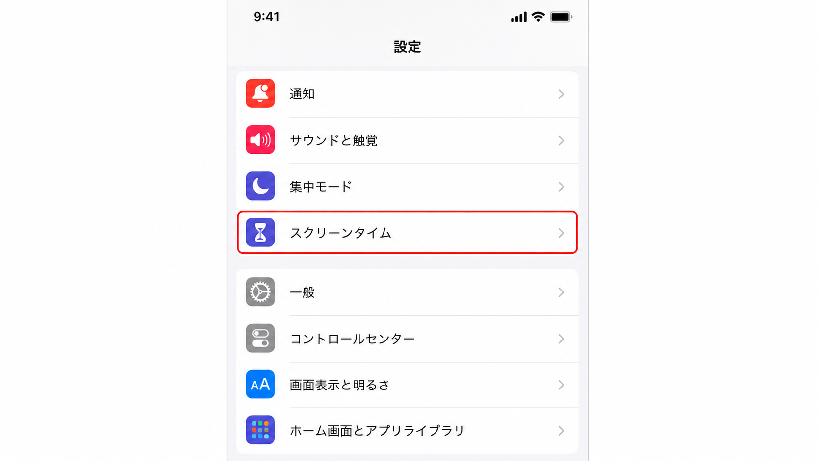 設定からスクリーンタイムを開いた画面