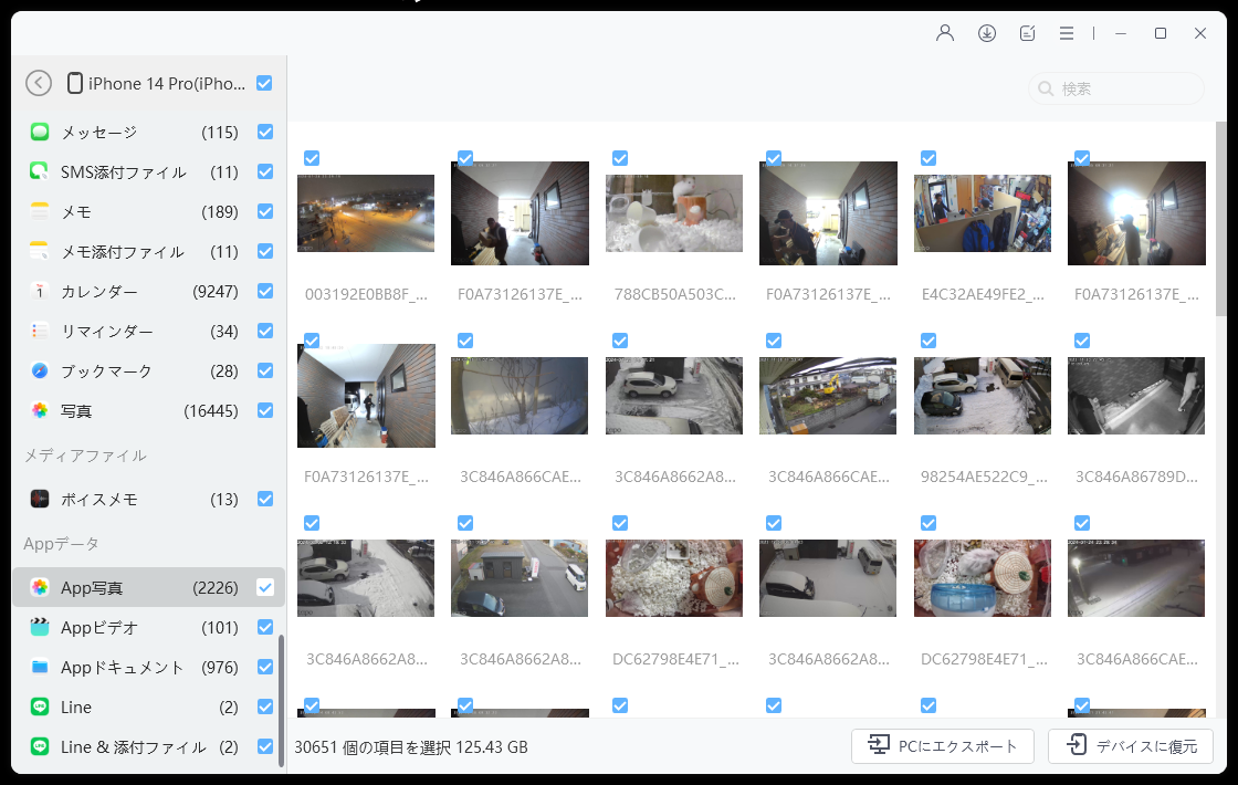 iCareFoneでバックアップの中身をプレビューしている画面
