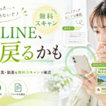 LINEの削除したトーク履歴を復元する方法|バックアップなしでも戻せる可能性は?