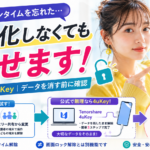 スクリーンタイムパスコードを忘れた？iPhoneを初期化せず解除する方法を解説