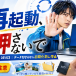 その再起動、もう押さないで｜INACCESSIBLE BOOT DEVICEの対処法