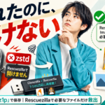 Clonezillaのバックアップからファイルを取り出す方法|Rescuezillaで開けない原因とgzip設定