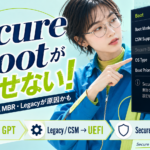 セキュアブートが有効にできない原因と対処法｜Warzone対応