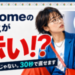 Chromeのアイコンが赤いのはなぜ？故障ではなく再起動のサイン