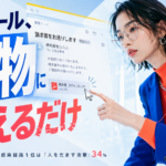 ランサムウェア感染経路の最多はメール｜疑う習慣の作り方