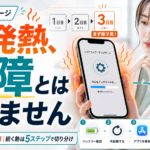 iOSアップデート後にiPhoneが熱い原因と対処法｜まず3日待つべき理由