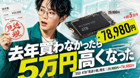 SSD 4TB 価格はなぜ高い？今買うべきか待つべきか