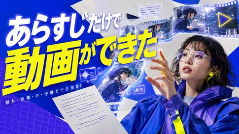 AI動画生成を丸投げ検証｜Edimakor V5.2の実力
