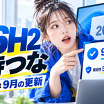 Windows11 26H2で何が変わる？｜実は先に来てた話