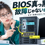BIOS画面が真っ黒で入れない|故障より先に疑う『出口ズレ』