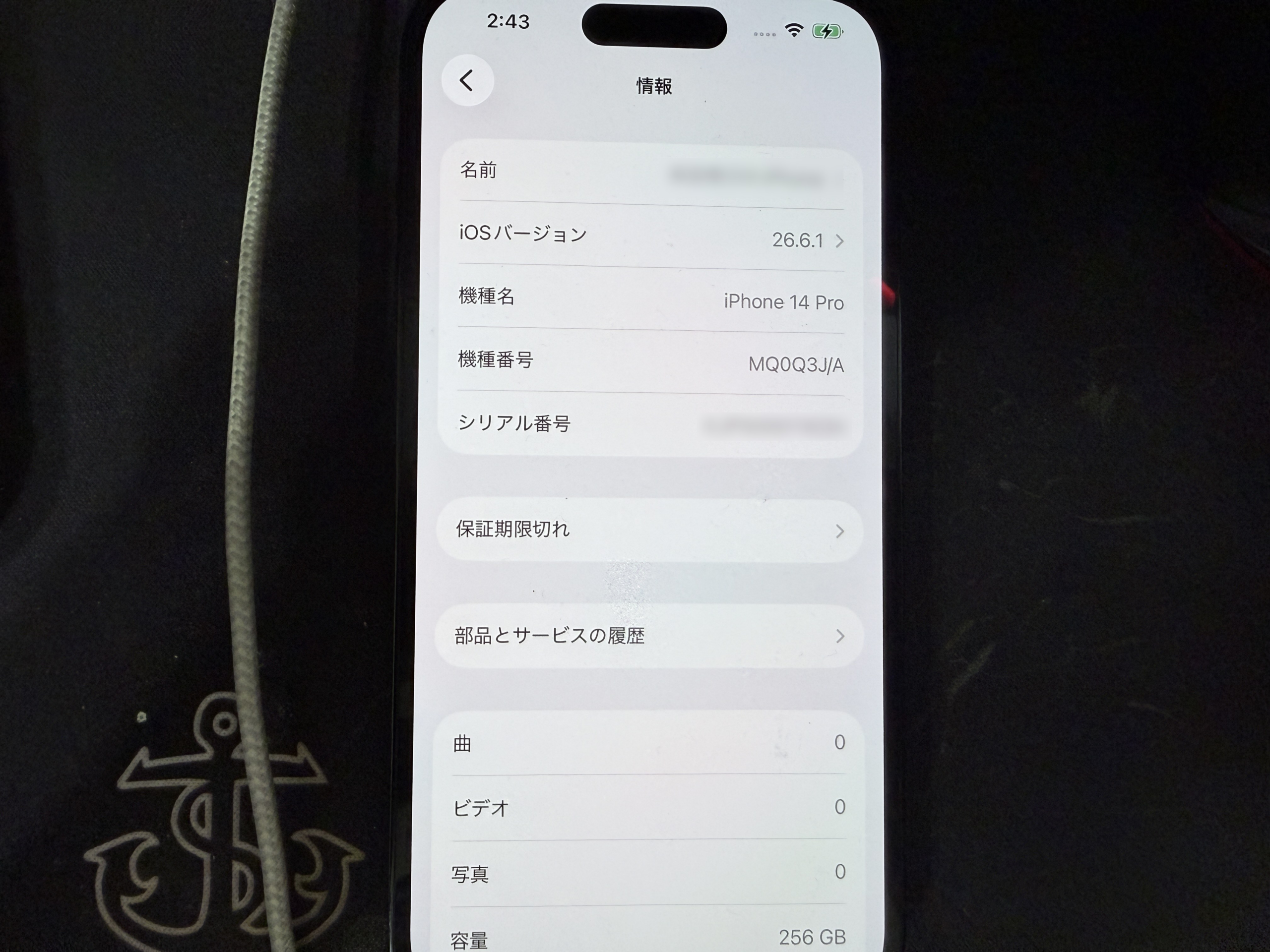 ダウングレード後のiPhone 14 Proの「設定→一般→情報」画面。iOSバージョンが26.6.1になっている