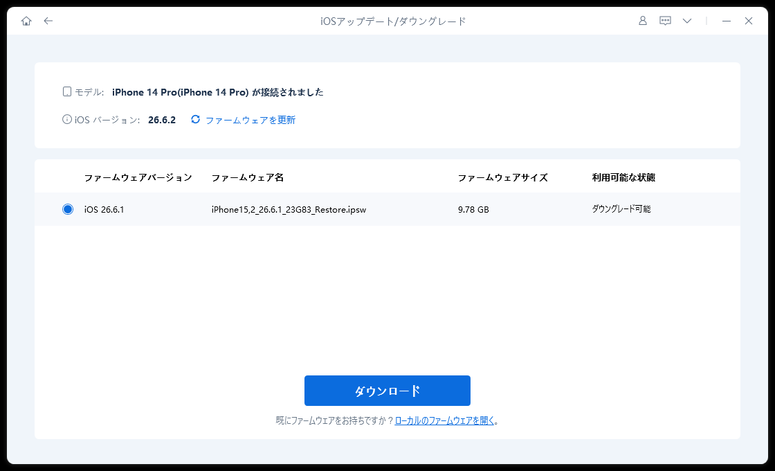 ReiBootが自動検出したダウングレード可能なファームウェアの一覧。iPhone 14 Pro向けのiOS 26.6.1（9.78GB）が表示されている