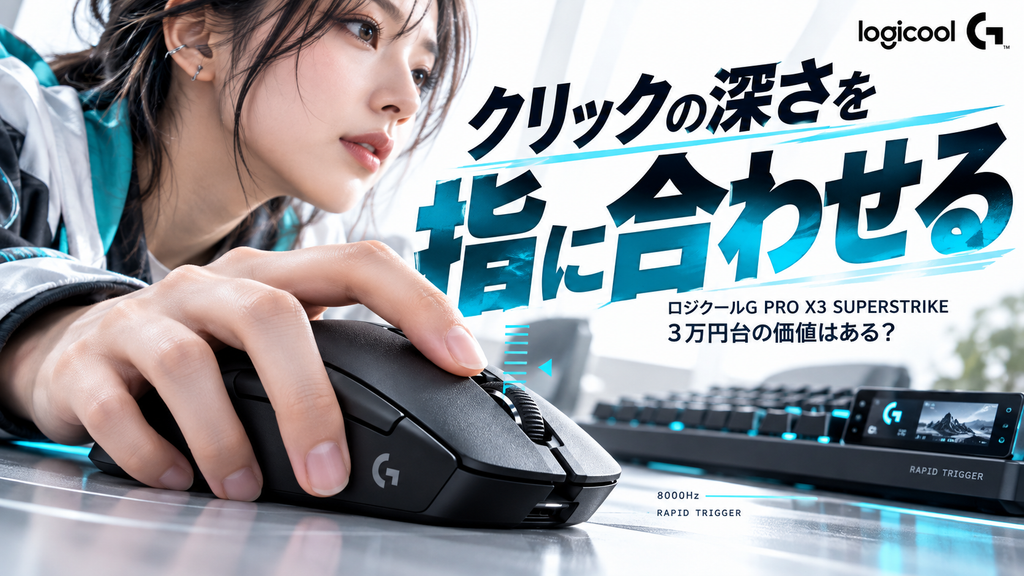 PRO X3 SUPERSTRIKEは買いか|HITSとは何か